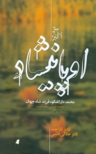 اوپانیشاد ،سر اکبر (2جلدی)