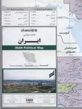 نقشه‌ی سیاسی ایران
