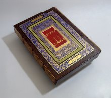 شاهنامه‌ی فردوسی (4رنگ،باقاب)(انتشارات جاجرمی)