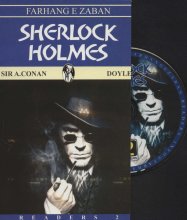 شرلوک هلمز 2 (SHERLOCK HOLMES)