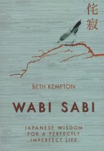 WABI SABI (وابی سابی:حکمت ژاپنی‌ها برای یک زندگی سراسر ناکامل و ناتمام)(زبان اصلی)