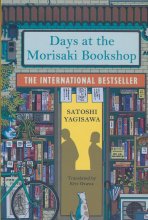 روزها در کتابخانه‌ی موریساکی (DAYS AT THE MORISAKI BOOKSHOP)(زبان اصلی)